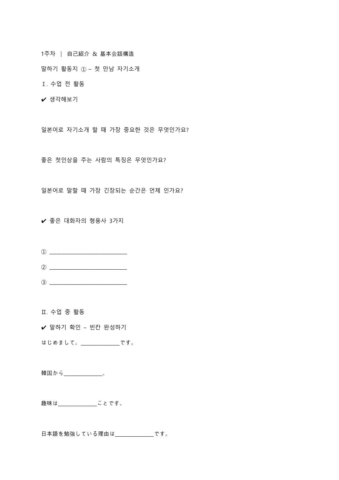 1주차 1페이지