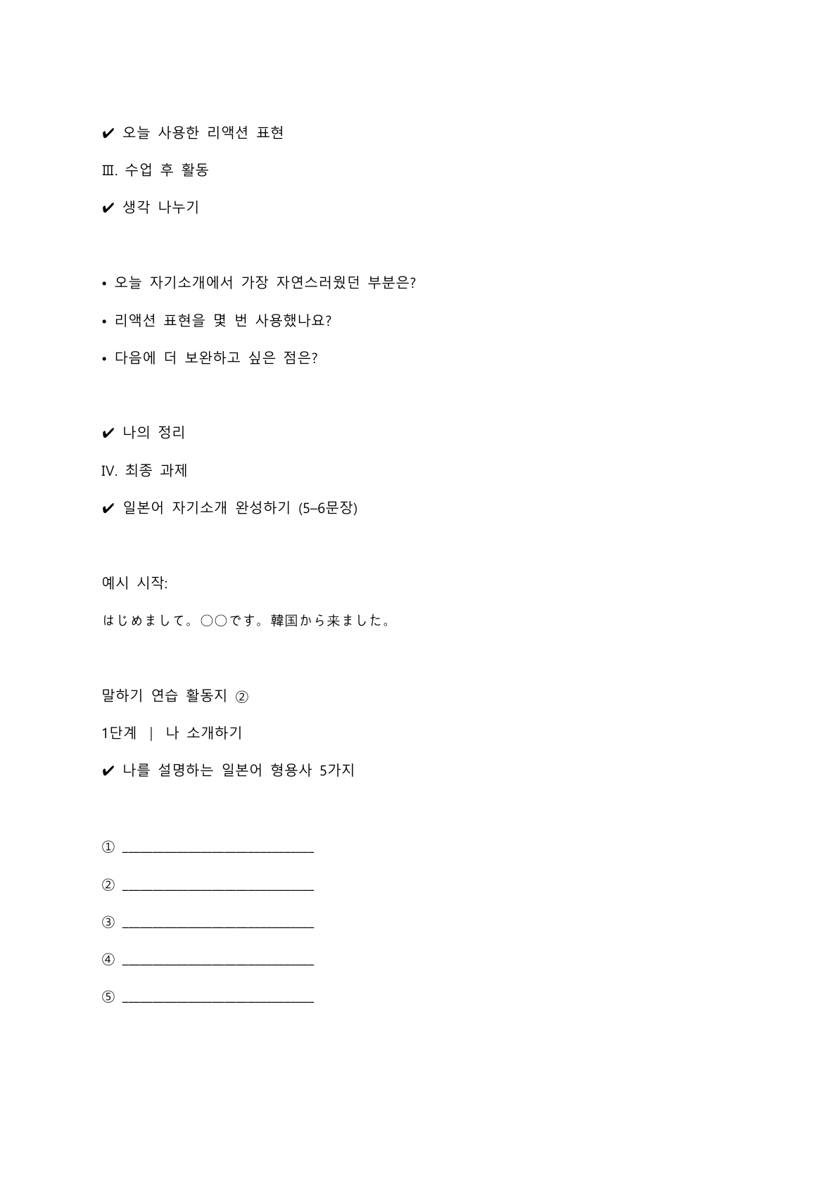 1주차 2페이지