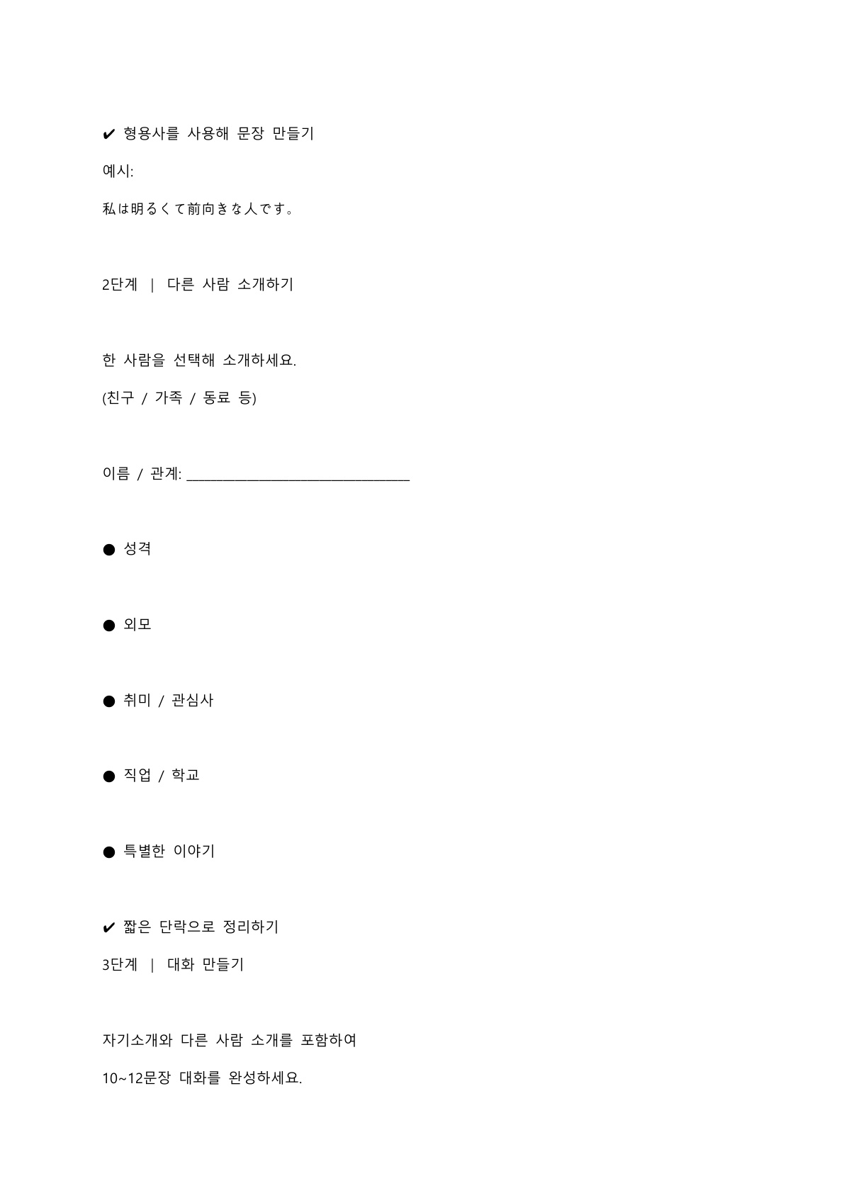 1주차 3페이지